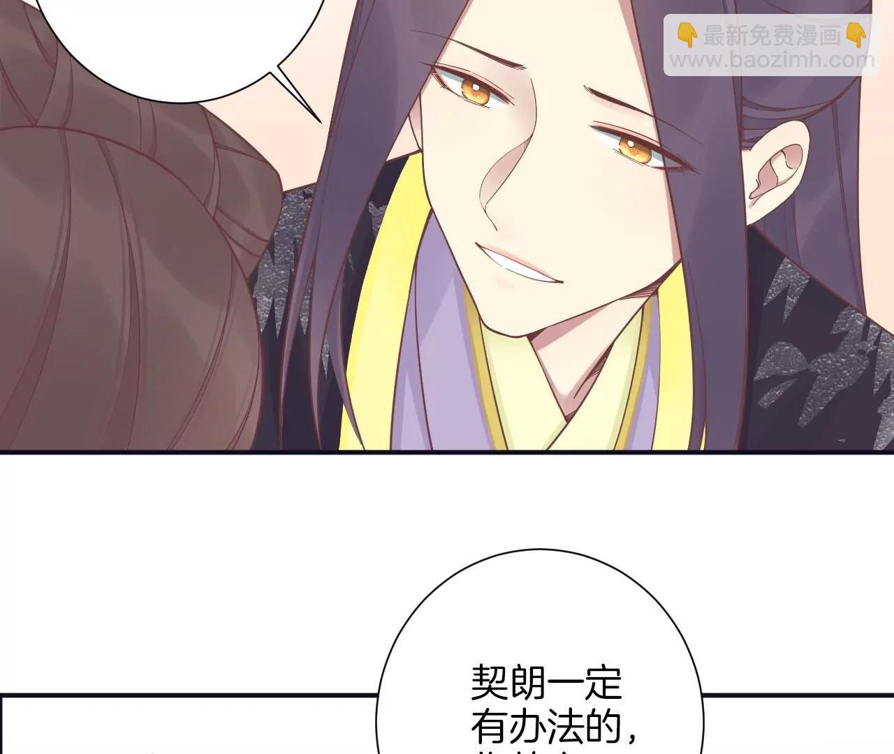 皇后很忙 - 第197話 命懸一線(2/3) - 7