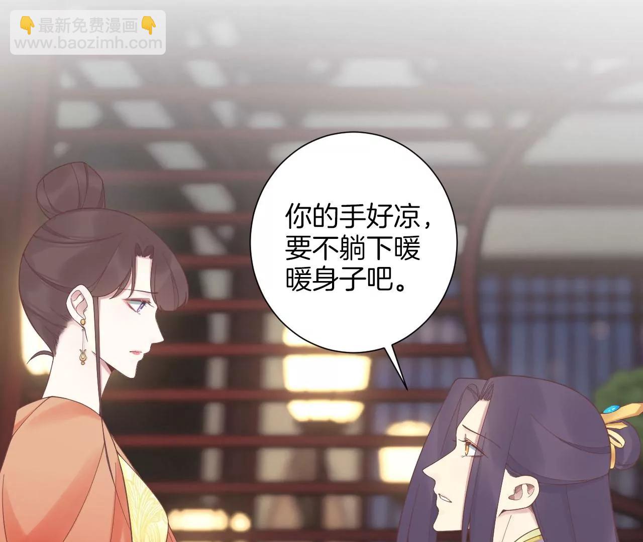 皇后很忙 - 第197話 命懸一線(2/3) - 4