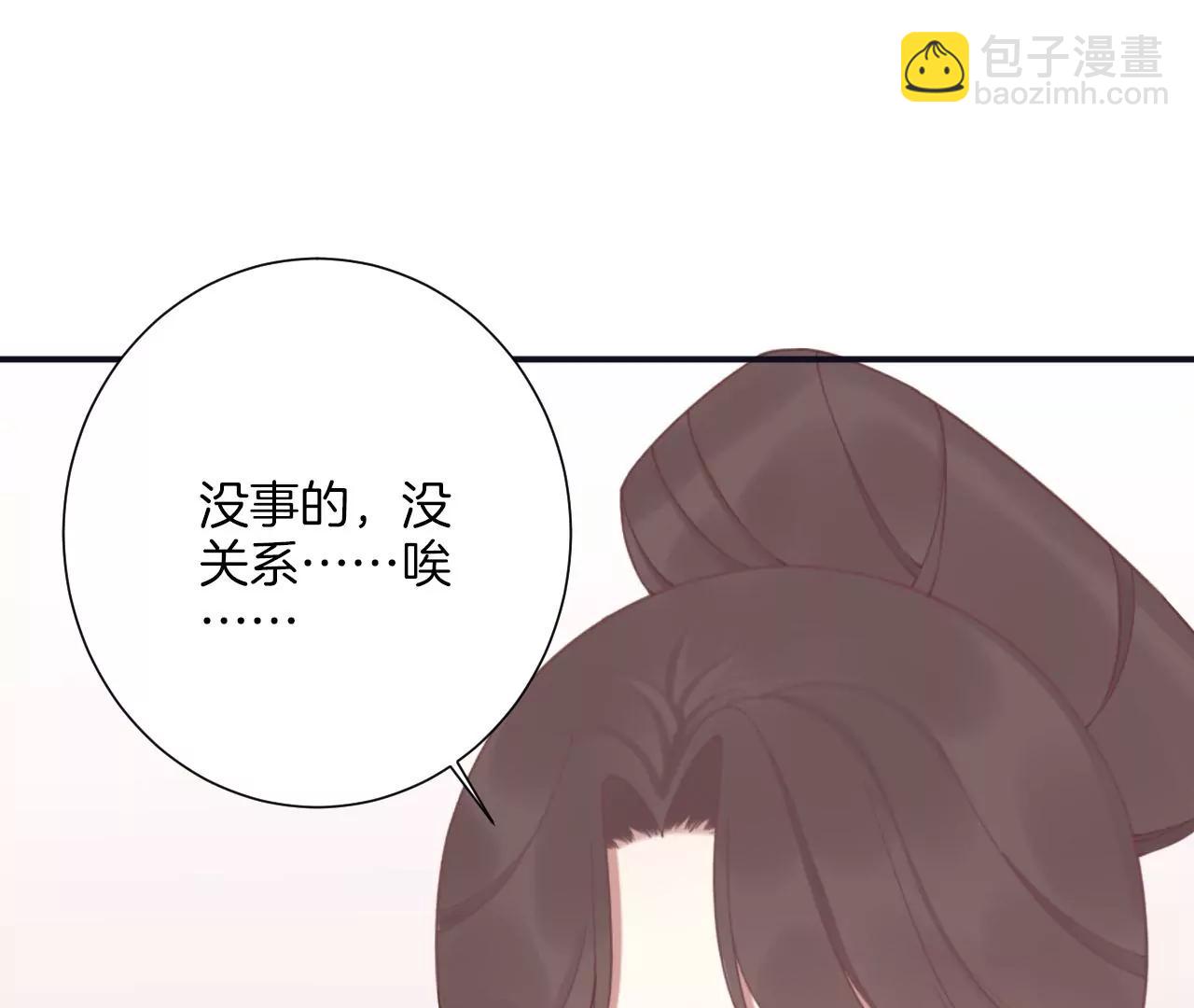 皇后很忙 - 第197話 命懸一線(2/3) - 7