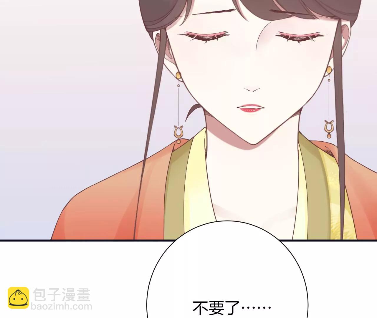 皇后很忙 - 第197話 命懸一線(2/3) - 8