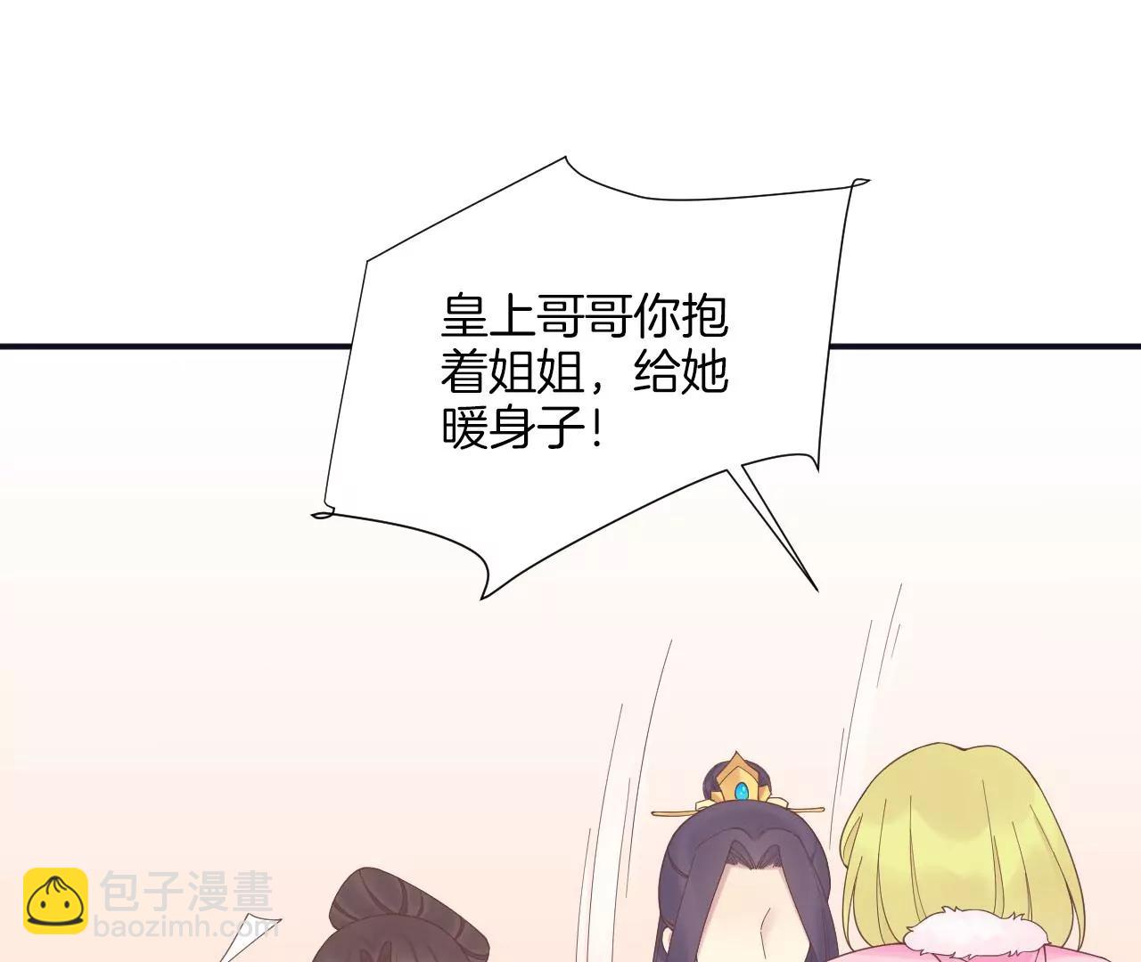 皇后很忙 - 第197話 命懸一線(2/3) - 2