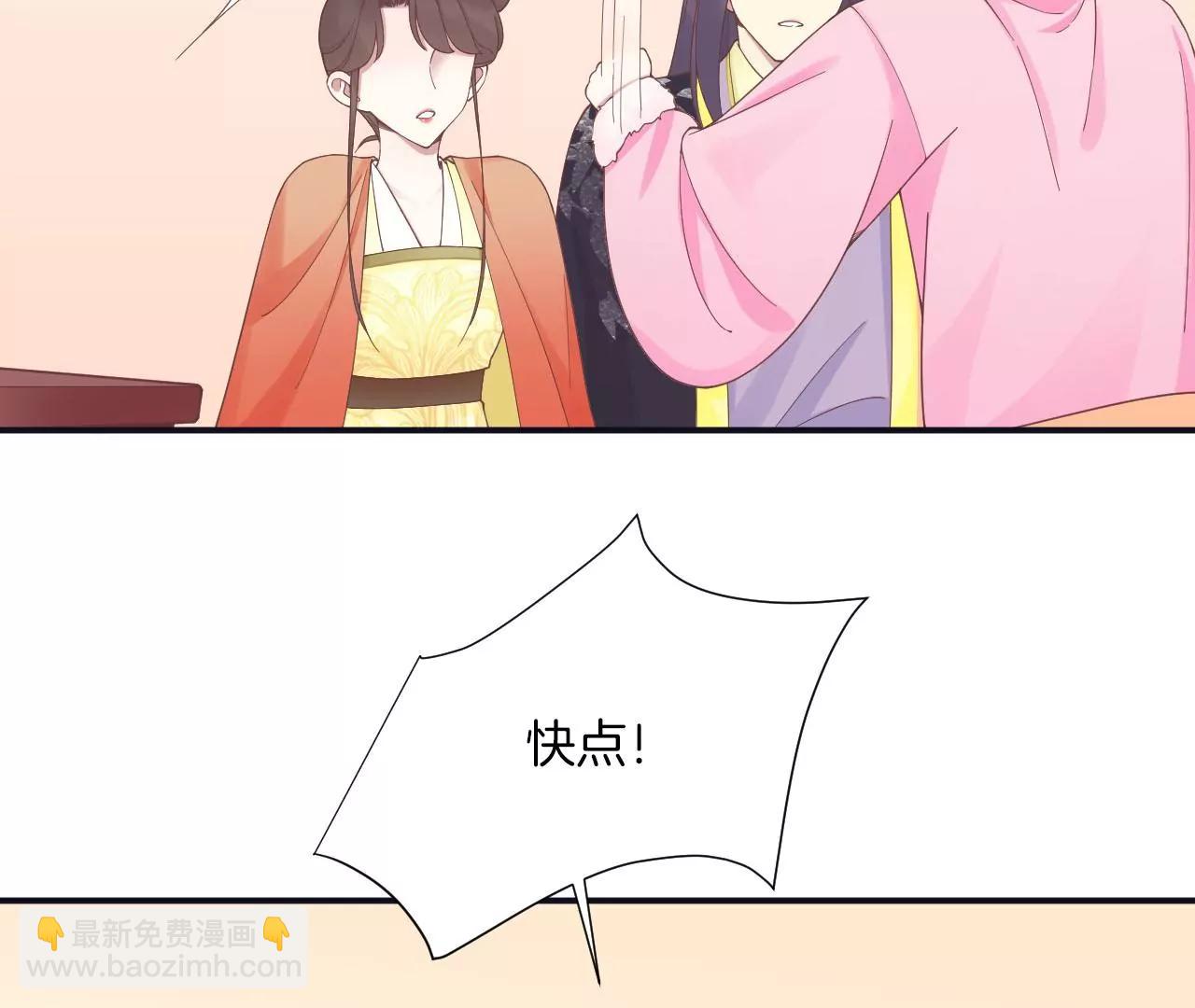 皇后很忙 - 第197話 命懸一線(2/3) - 3