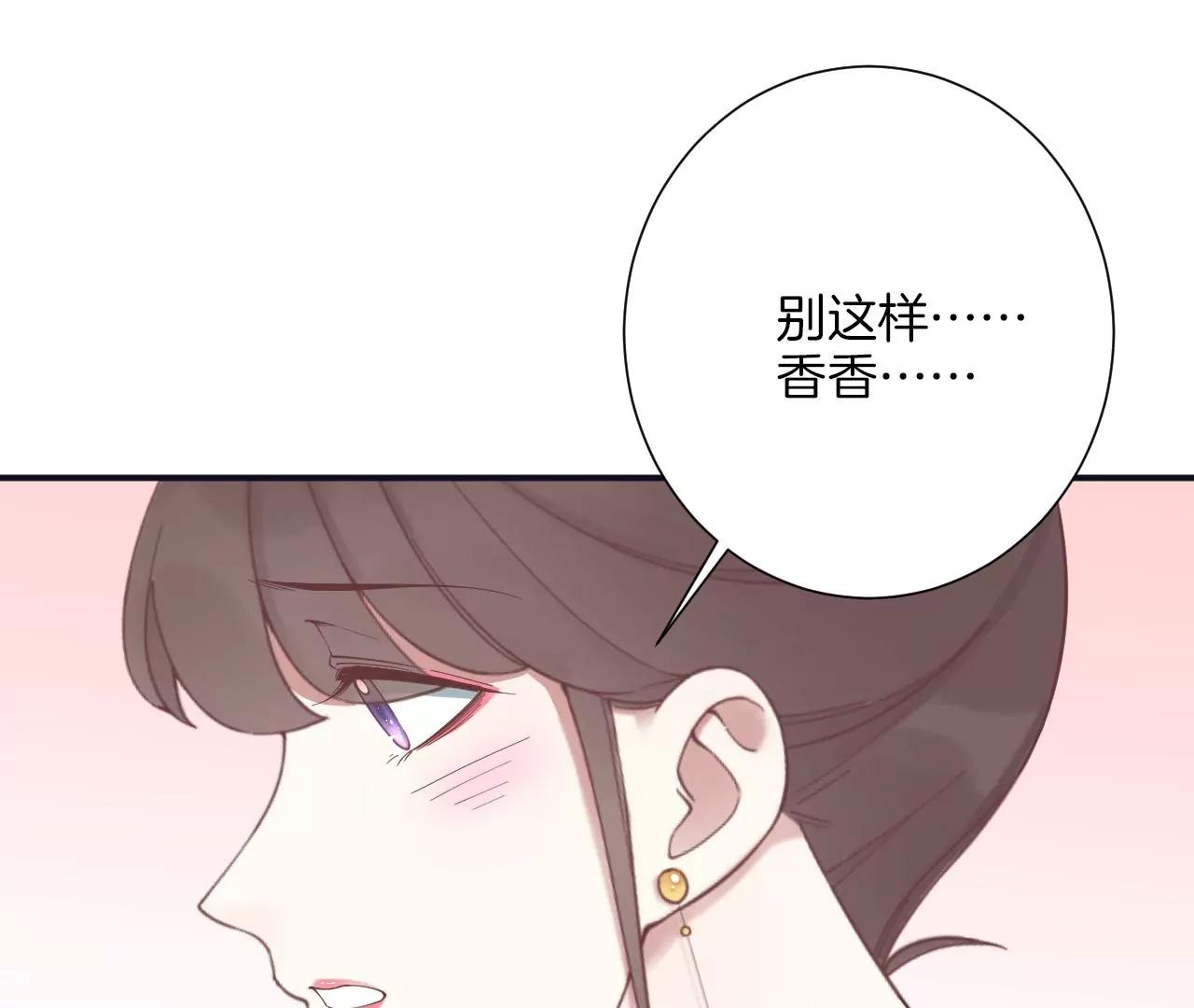皇后很忙 - 第197話 命懸一線(2/3) - 6