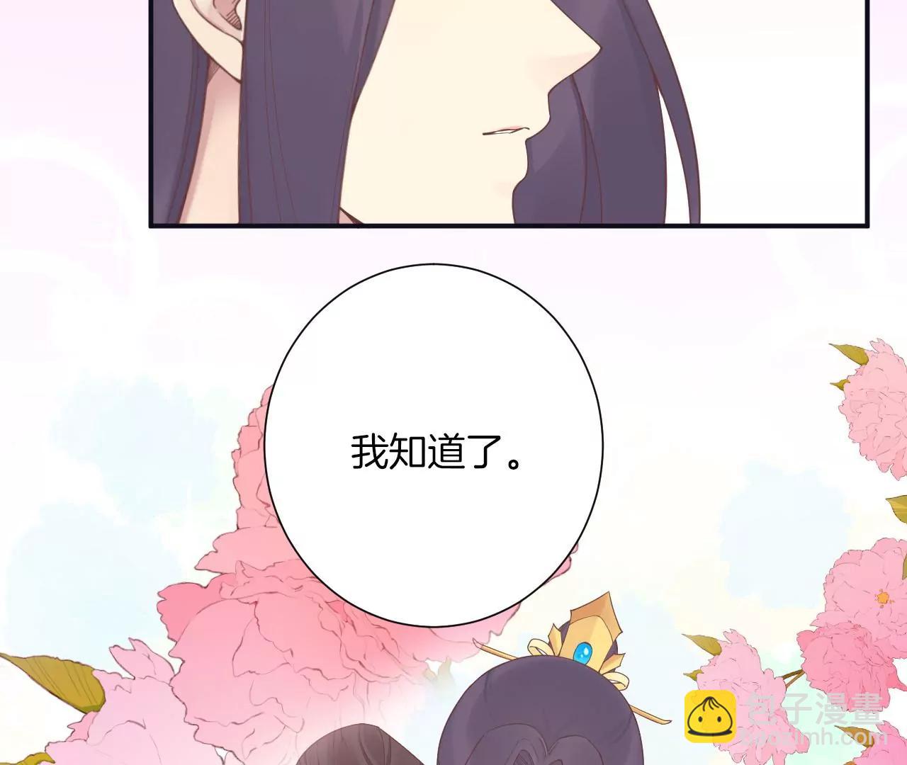 皇后很忙 - 第197話 命懸一線(2/3) - 8