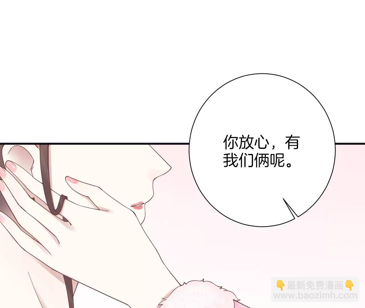 皇后很忙 - 第197話 命懸一線(2/3) - 5