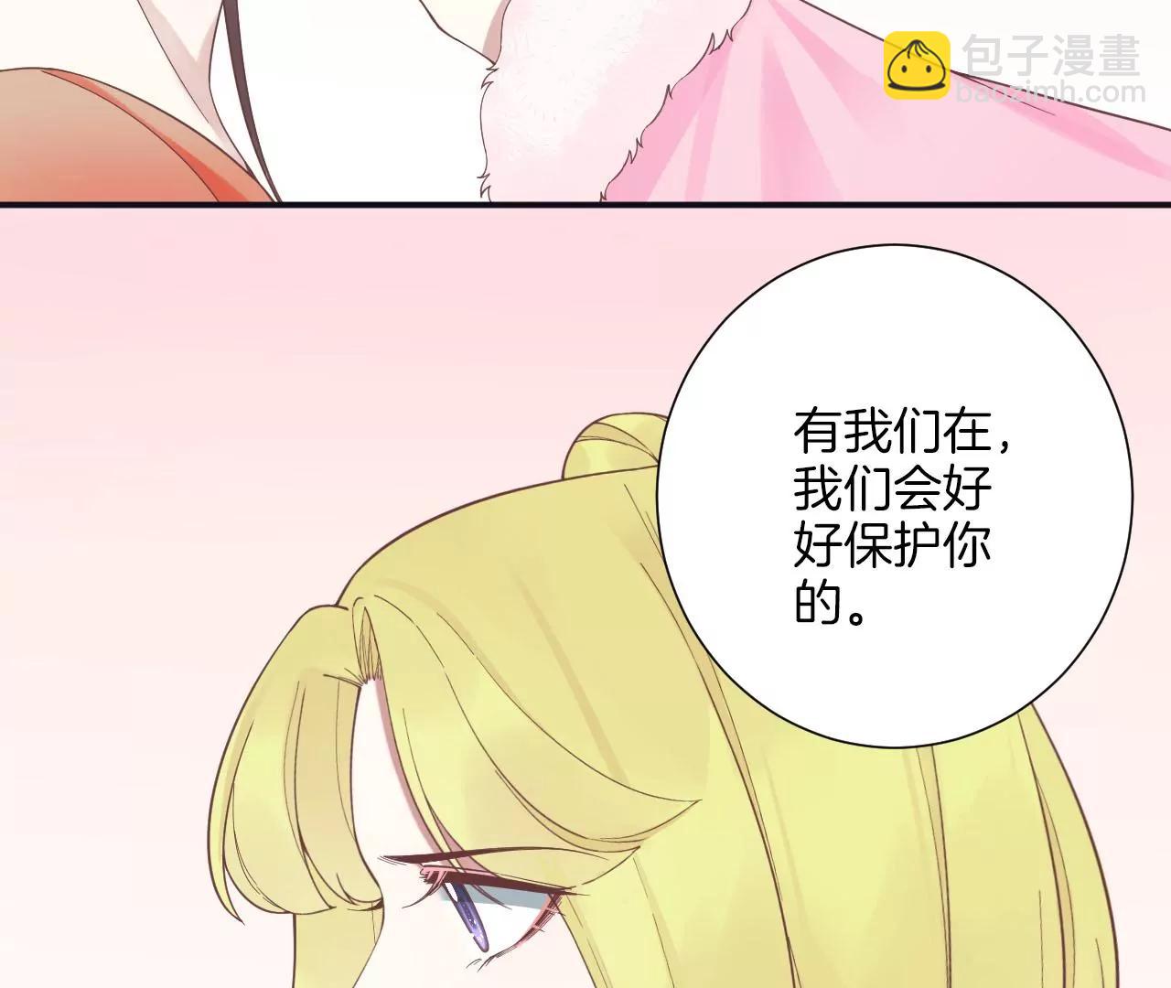 皇后很忙 - 第197話 命懸一線(2/3) - 6