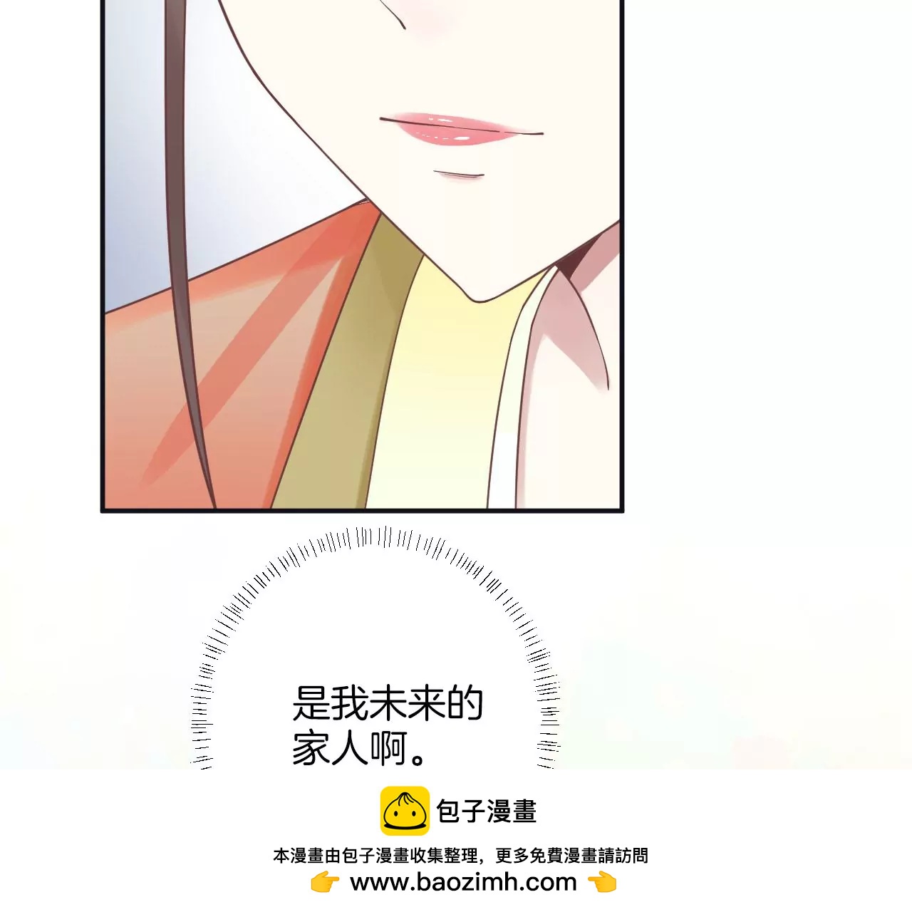 皇后很忙 - 第197話 命懸一線(2/3) - 2