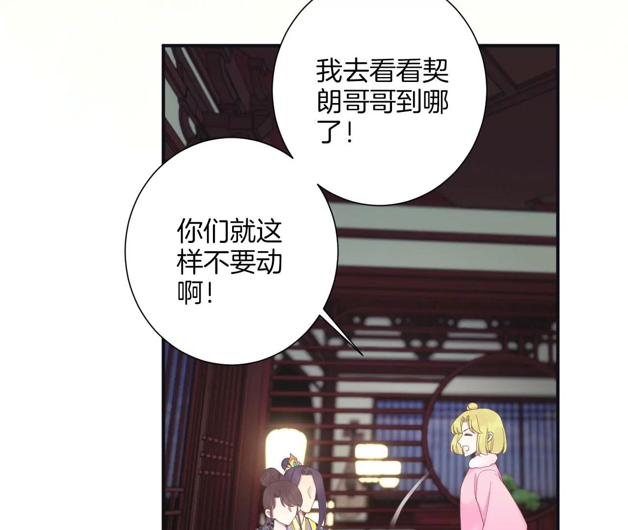 皇后很忙 - 第197話 命懸一線(2/3) - 4