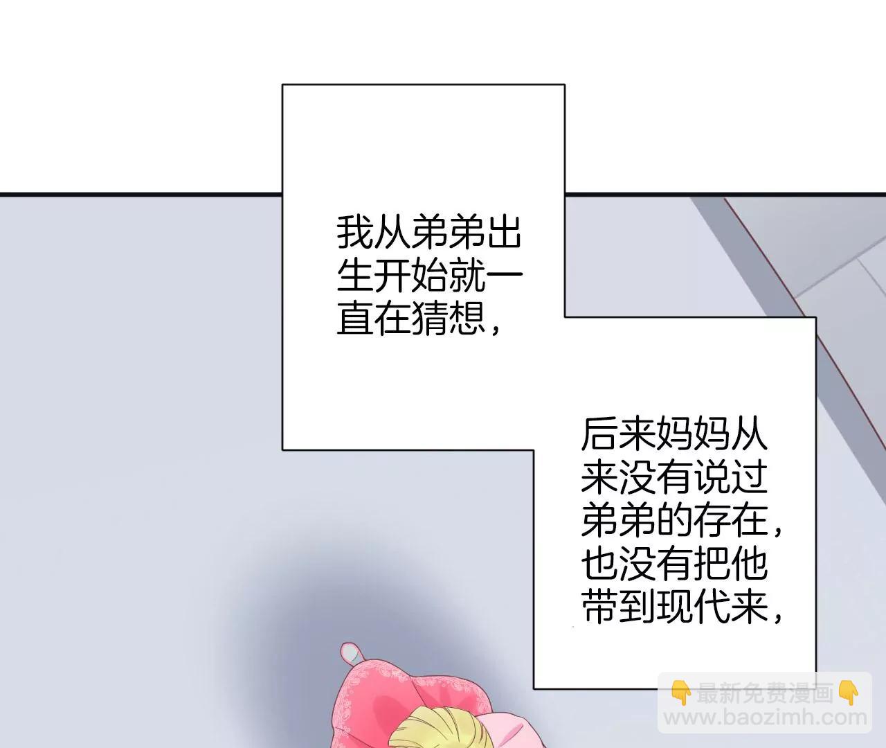 皇后很忙 - 第197話 命懸一線(2/3) - 1