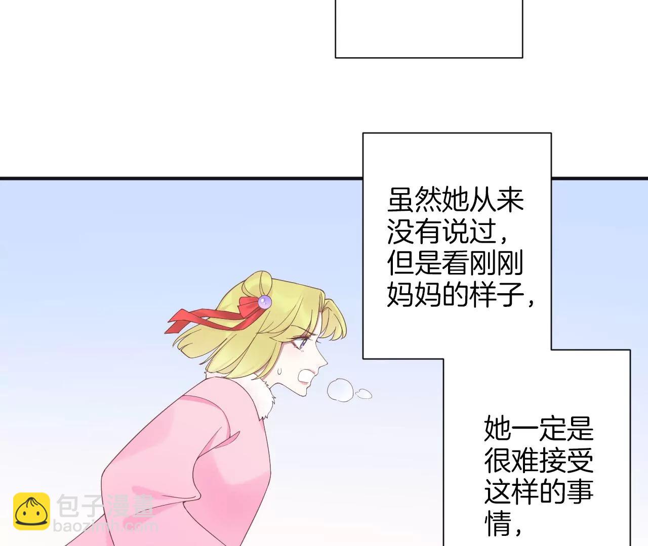 皇后很忙 - 第197話 命懸一線(2/3) - 3