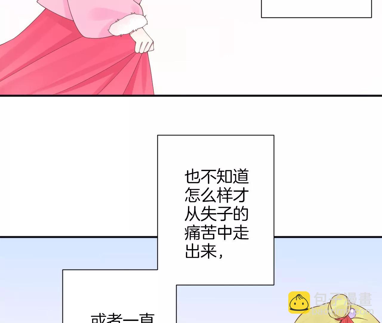 皇后很忙 - 第197話 命懸一線(2/3) - 4