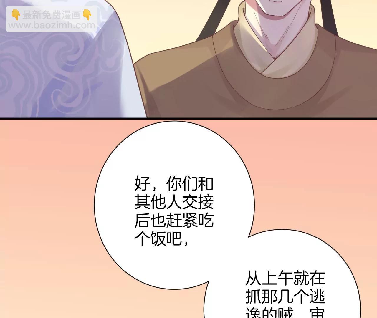 皇后很忙 - 第199話 穿越書(1/3) - 2