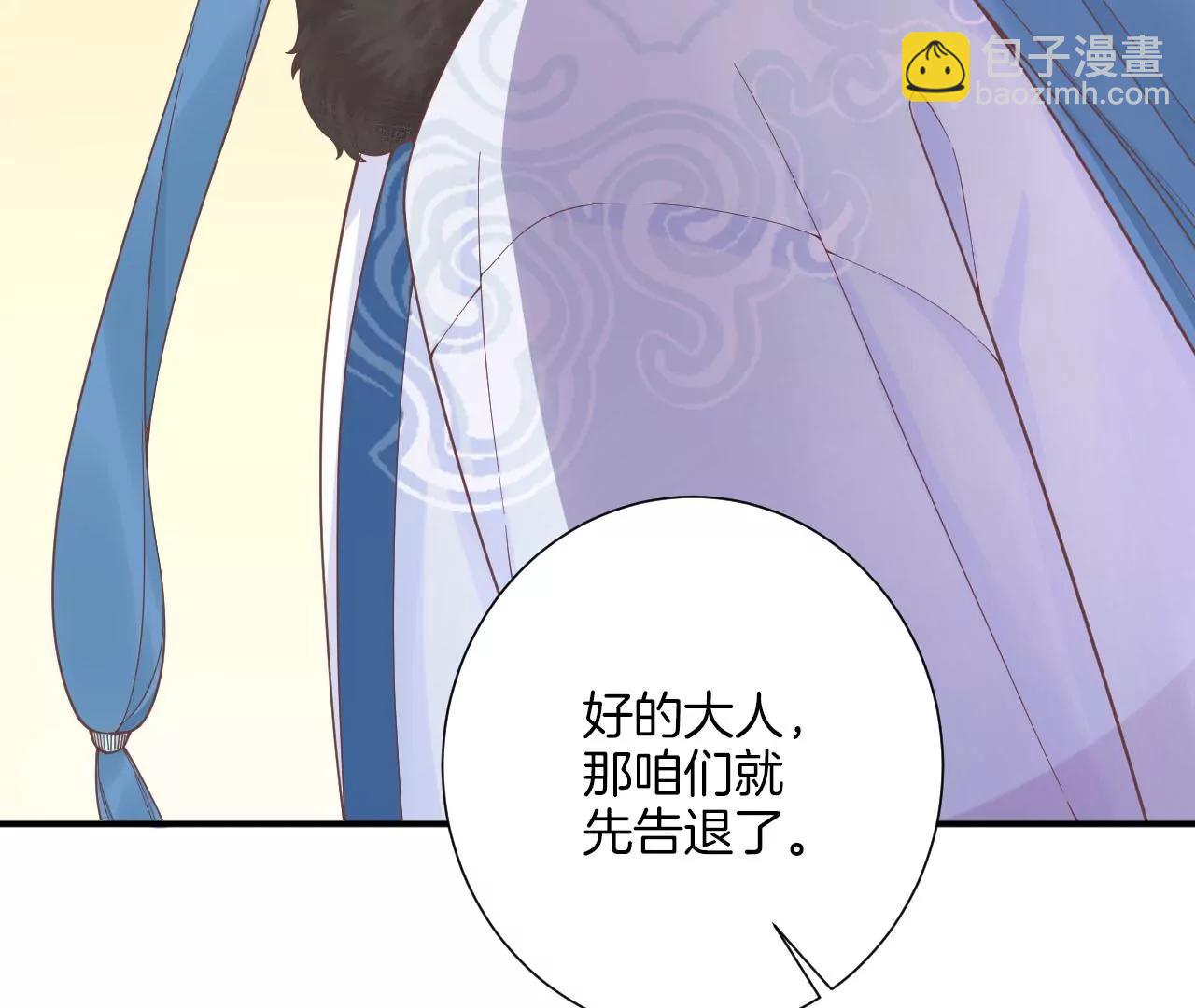 皇后很忙 - 第199話 穿越書(1/3) - 4