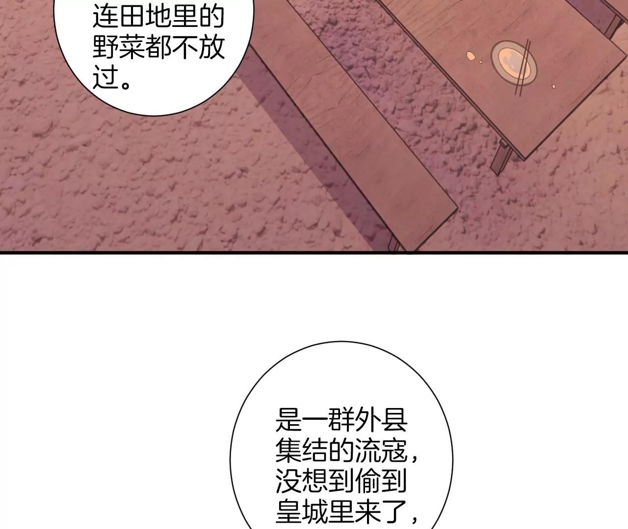 皇后很忙 - 第199話 穿越書(1/3) - 8