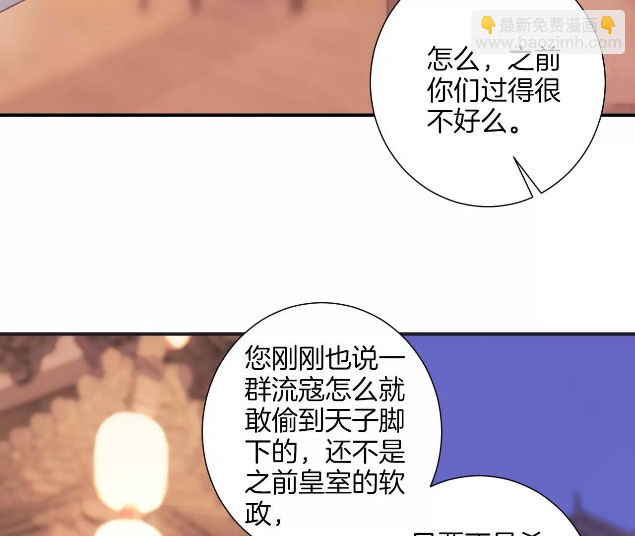 皇后很忙 - 第199話 穿越書(1/3) - 4