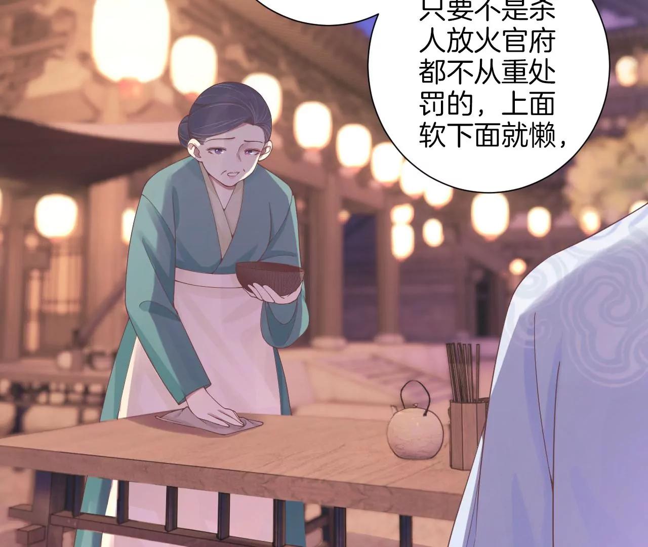 皇后很忙 - 第199話 穿越書(1/3) - 5