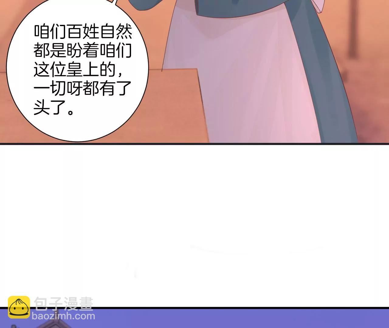 皇后很忙 - 第199話 穿越書(1/3) - 3