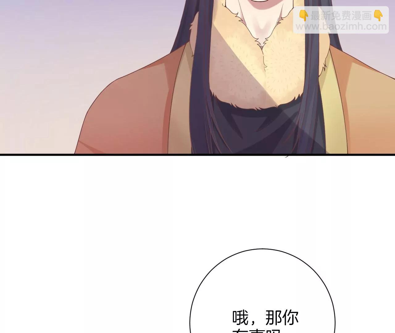 皇后很忙 - 第199話 穿越書(1/3) - 2