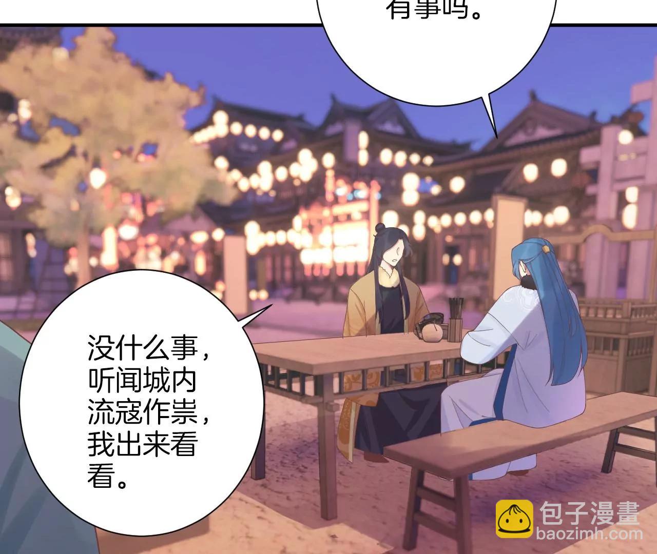 皇后很忙 - 第199話 穿越書(1/3) - 3