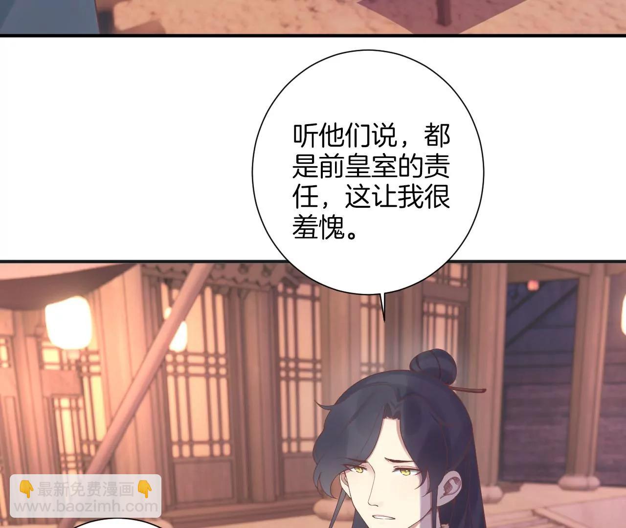 皇后很忙 - 第199話 穿越書(1/3) - 4