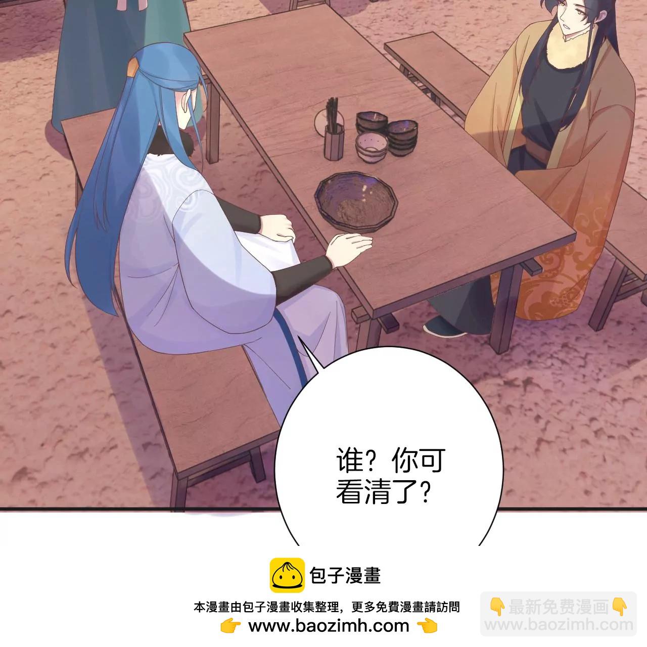 皇后很忙 - 第199話 穿越書(1/3) - 2