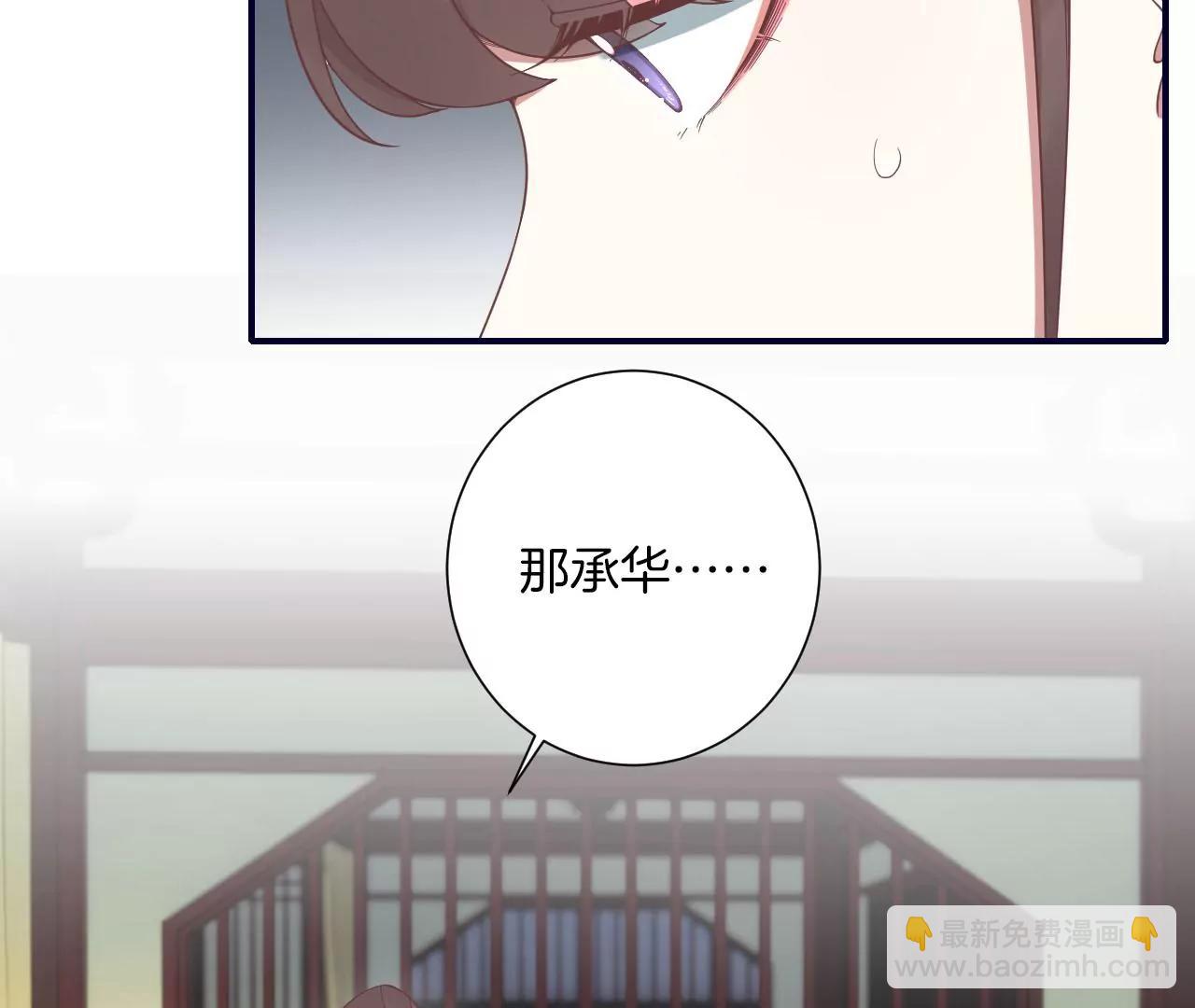 皇后很忙 - 第201話 來看你(1/3) - 3