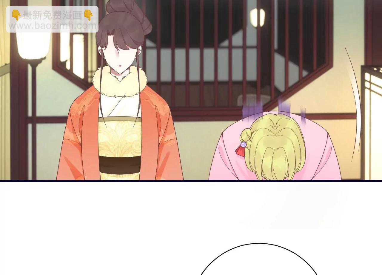 皇后很忙 - 第201話 來看你(1/3) - 4