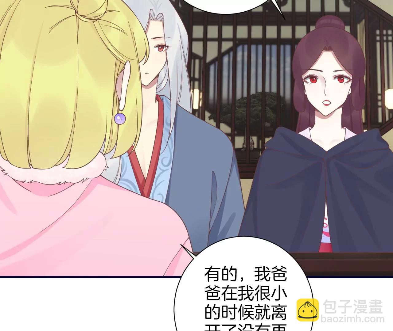 皇后很忙 - 第201話 來看你(1/3) - 4