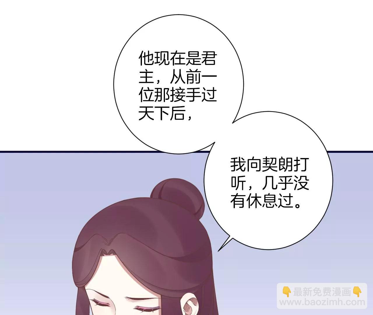 皇后很忙 - 第201話 來看你(1/3) - 7