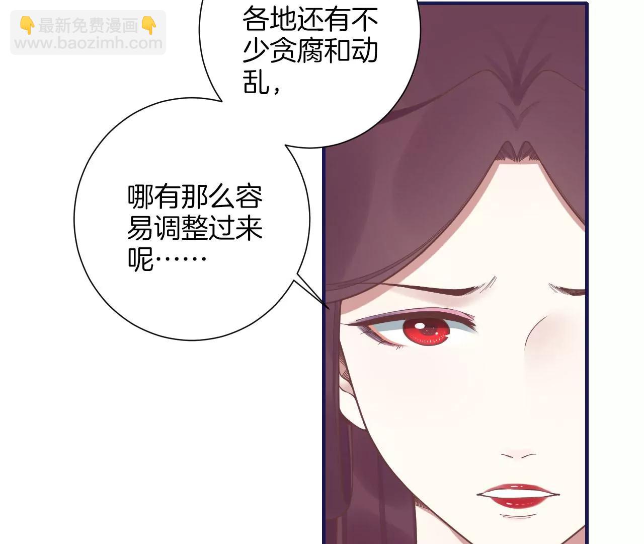 皇后很忙 - 第201話 來看你(1/3) - 1