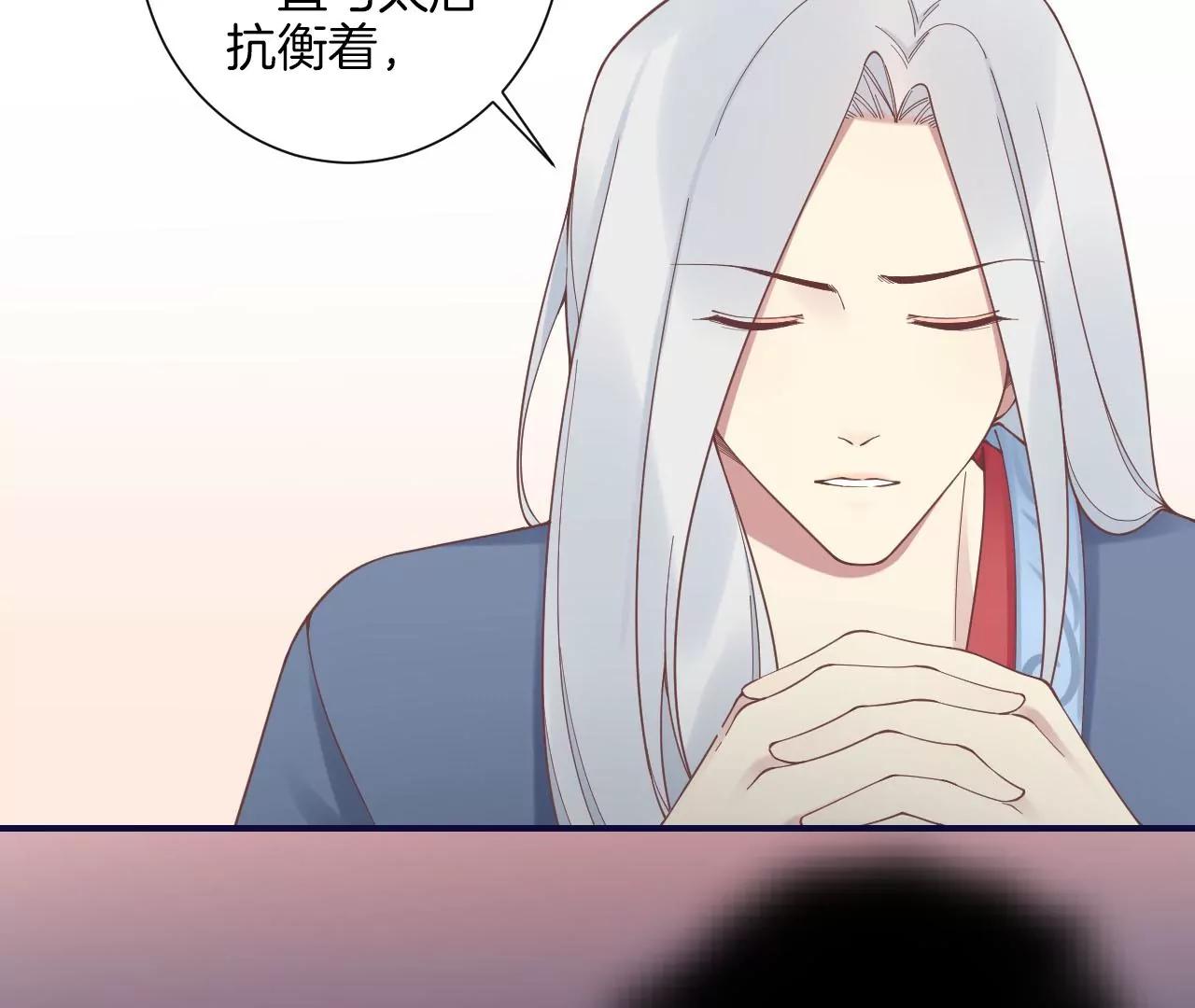 皇后很忙 - 第201話 來看你(1/3) - 4