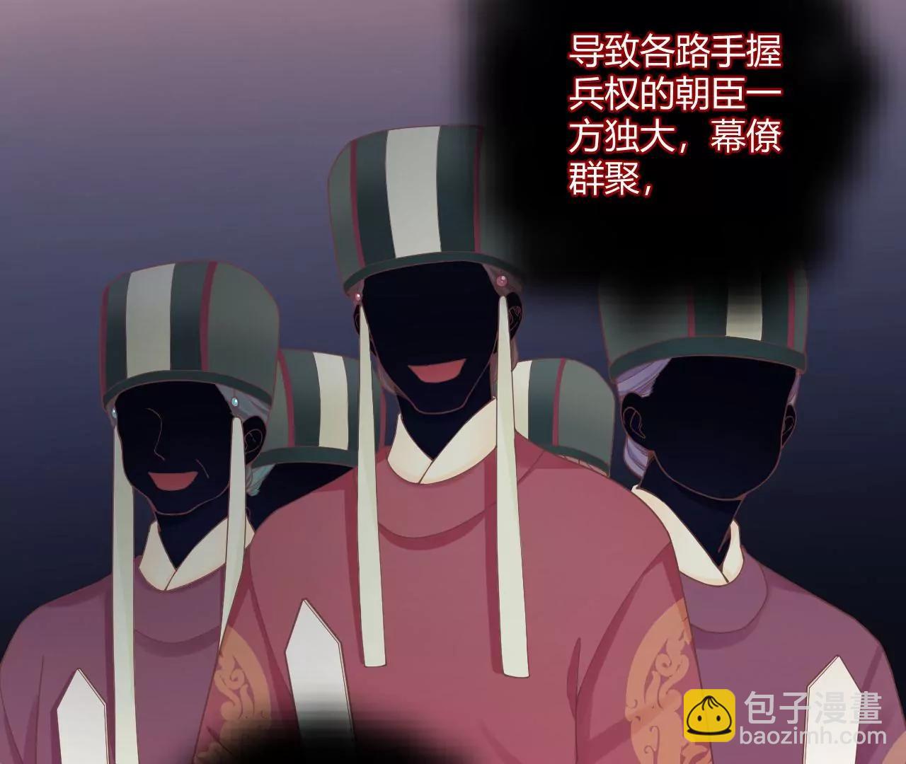 皇后很忙 - 第201話 來看你(1/3) - 5