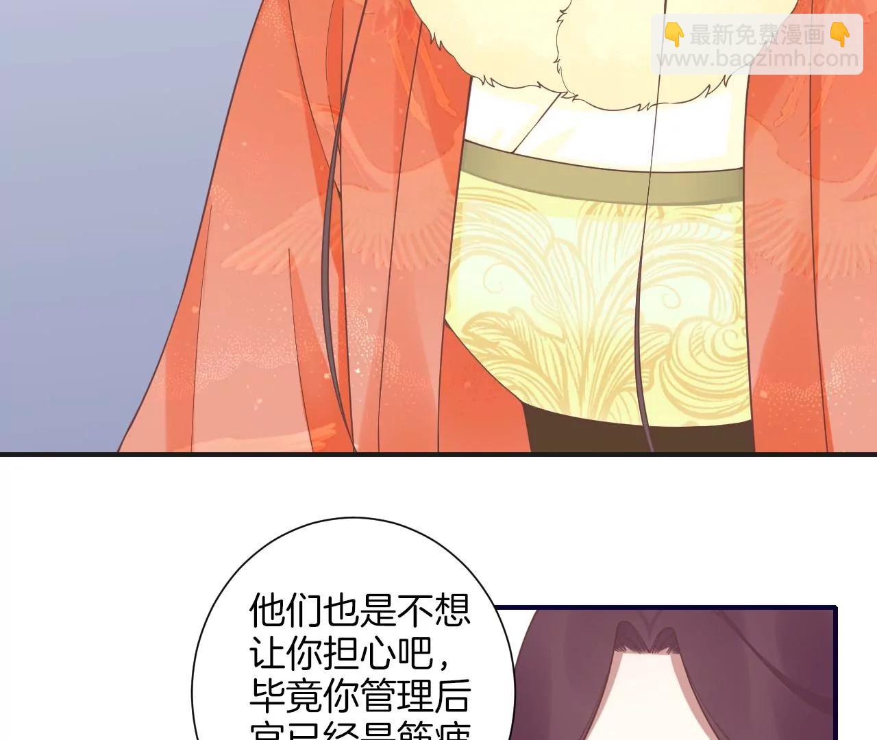 皇后很忙 - 第201話 來看你(1/3) - 6