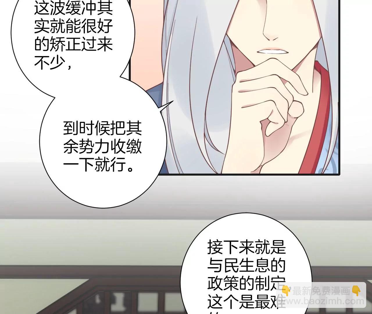 皇后很忙 - 第201話 來看你(2/3) - 5