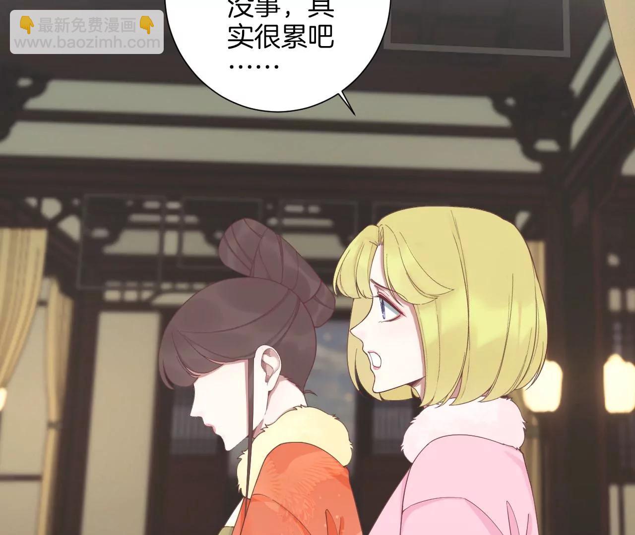 皇后很忙 - 第201話 來看你(2/3) - 2