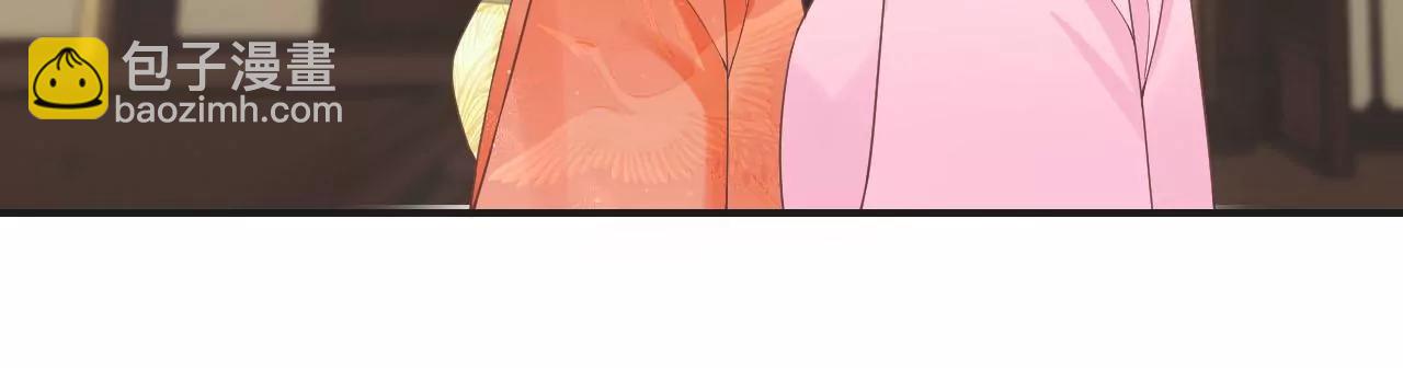 皇后很忙 - 第201話 來看你(2/3) - 3