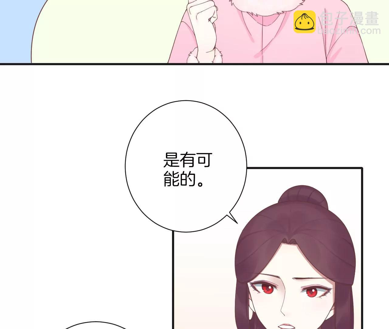 皇后很忙 - 第201話 來看你(2/3) - 5