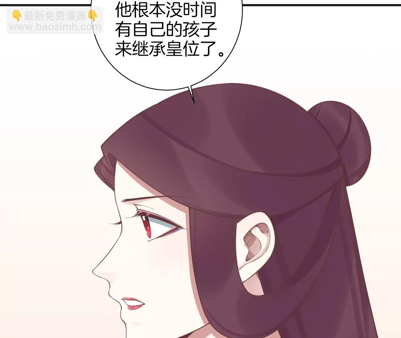 皇后很忙 - 第201話 來看你(2/3) - 8