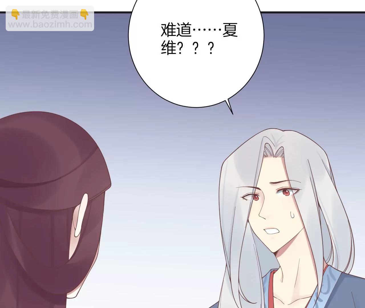 皇后很忙 - 第201話 來看你(2/3) - 4