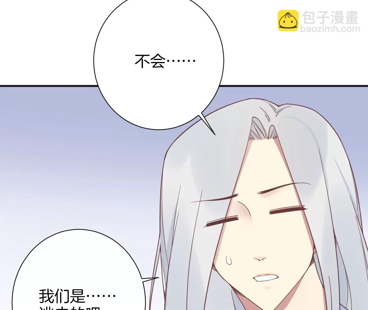 皇后很忙 - 第201話 來看你(2/3) - 2