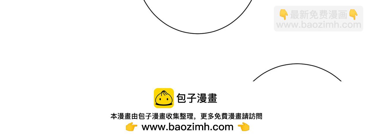 皇后很忙 - 第201話 來看你(2/3) - 5