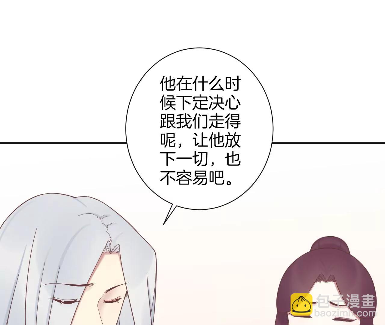 皇后很忙 - 第201話 來看你(2/3) - 7