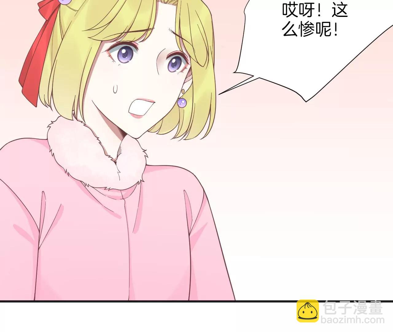 皇后很忙 - 第201話 來看你(2/3) - 4