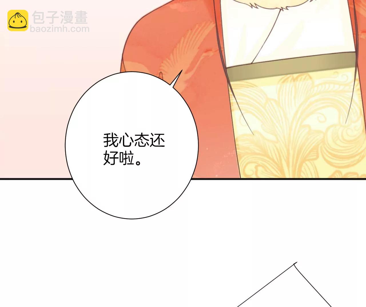 皇后很忙 - 第201話 來看你(2/3) - 7