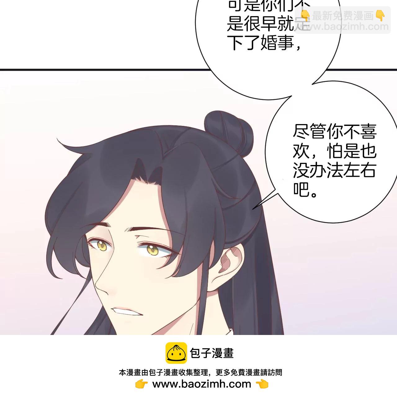 皇后很忙 - 第203話 至親閨蜜(2/3) - 6