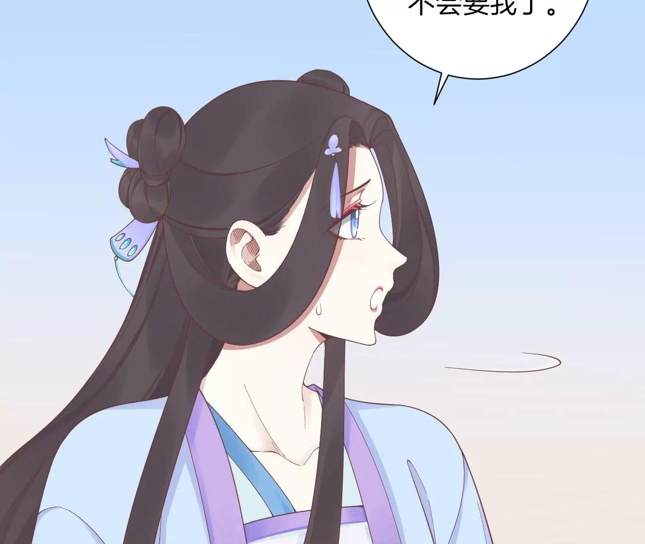 皇后很忙 - 第203話 至親閨蜜(3/3) - 6