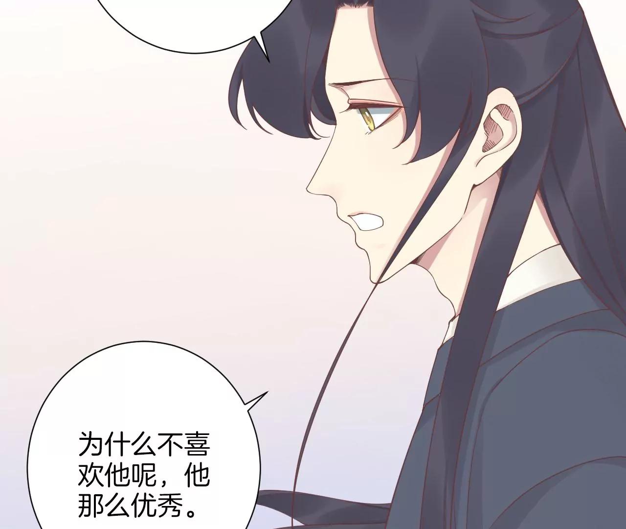 皇后很忙 - 第203話 至親閨蜜(3/3) - 2