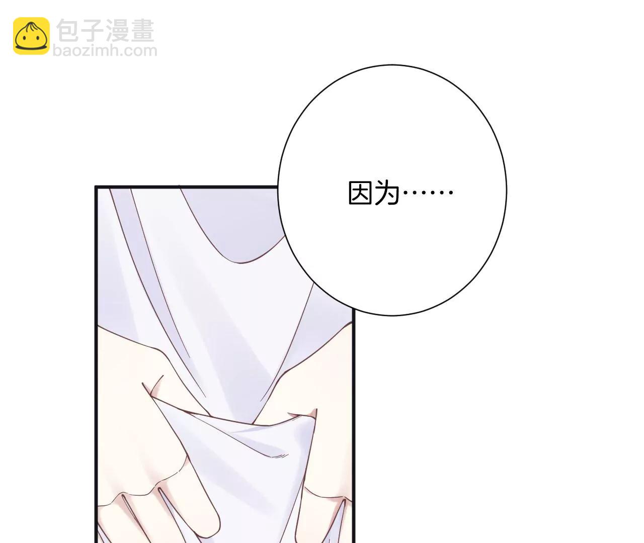 皇后很忙 - 第203話 至親閨蜜(3/3) - 4