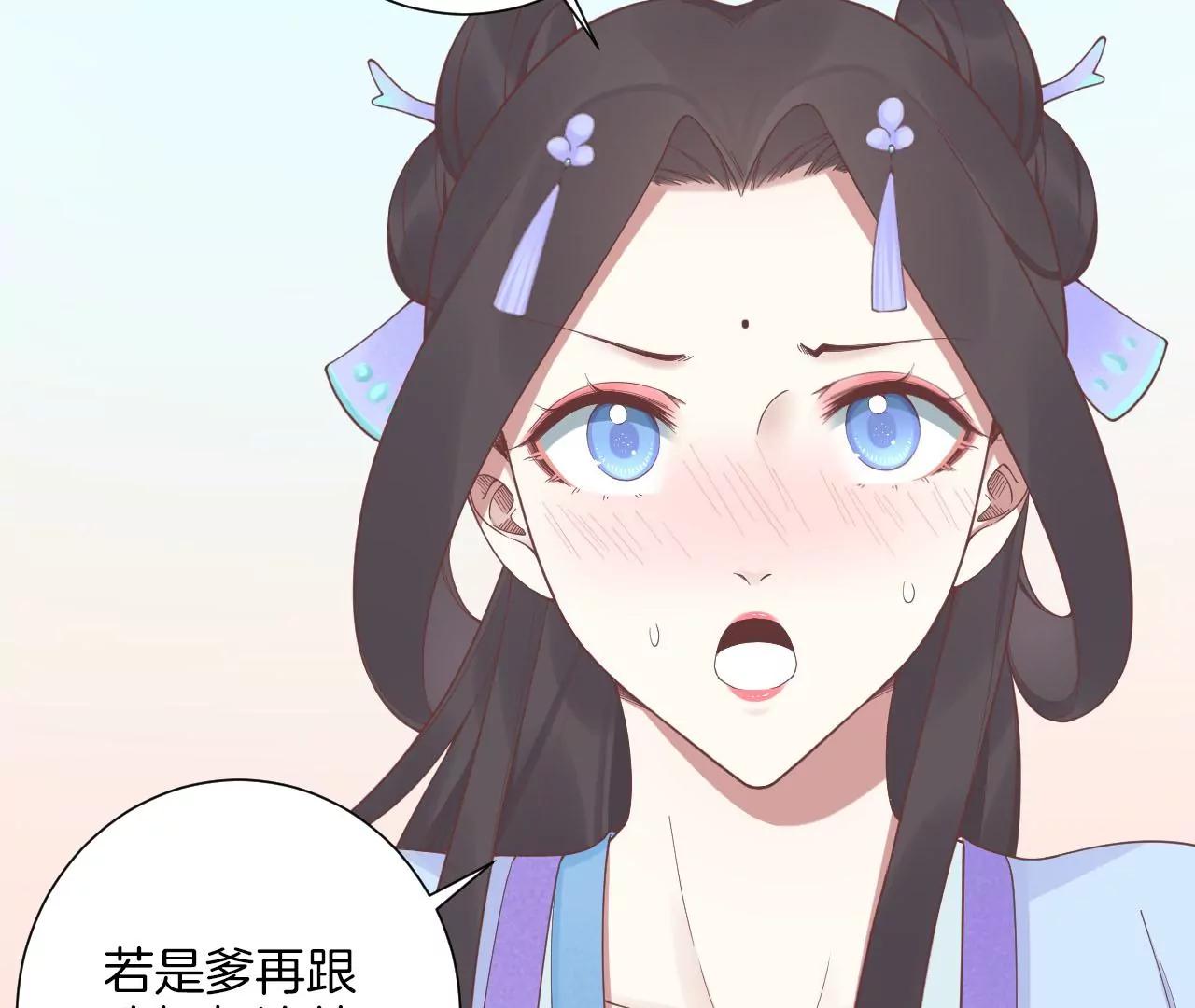 皇后很忙 - 第203話 至親閨蜜(3/3) - 1