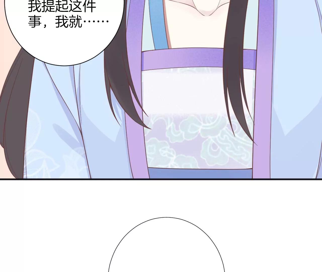 皇后很忙 - 第203話 至親閨蜜(3/3) - 2